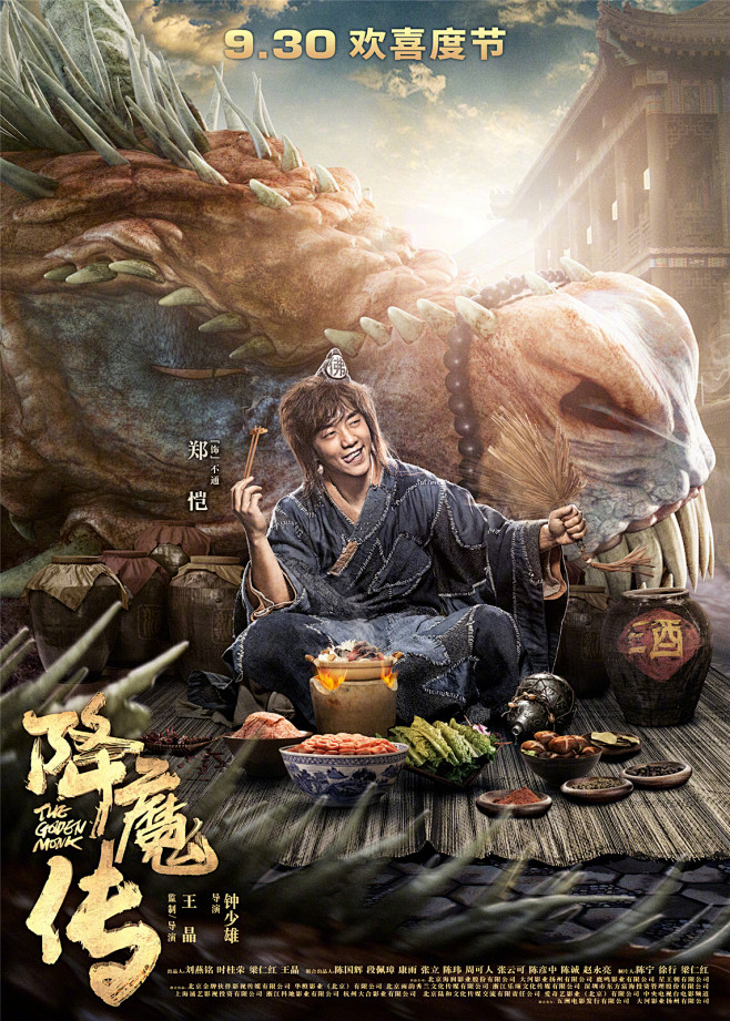 去英雄化午夜连映