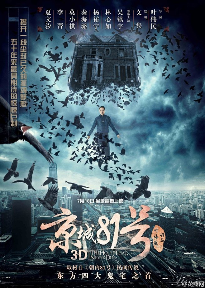 伪记录名场面拆解