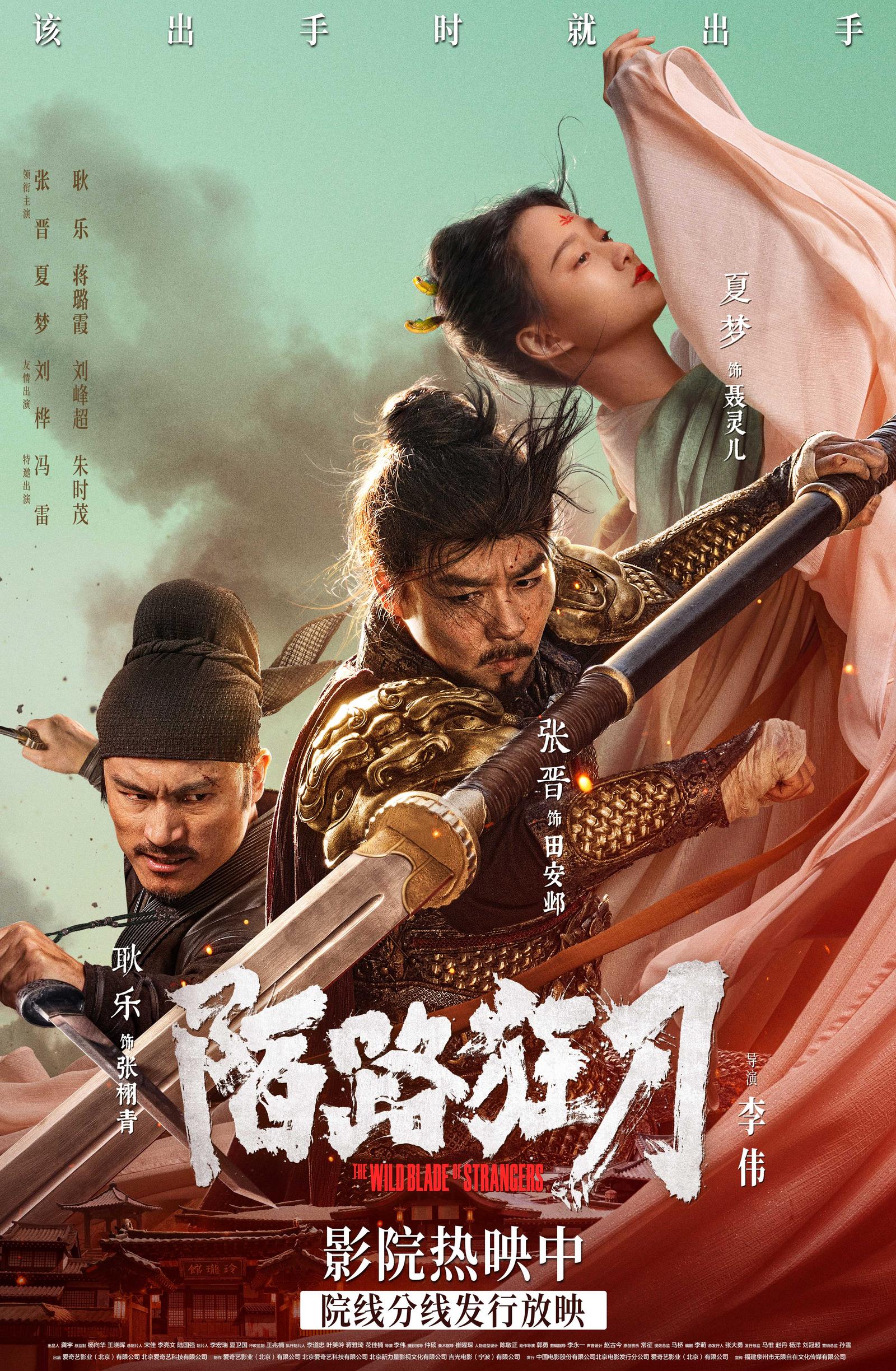 心理压迫首映之夜